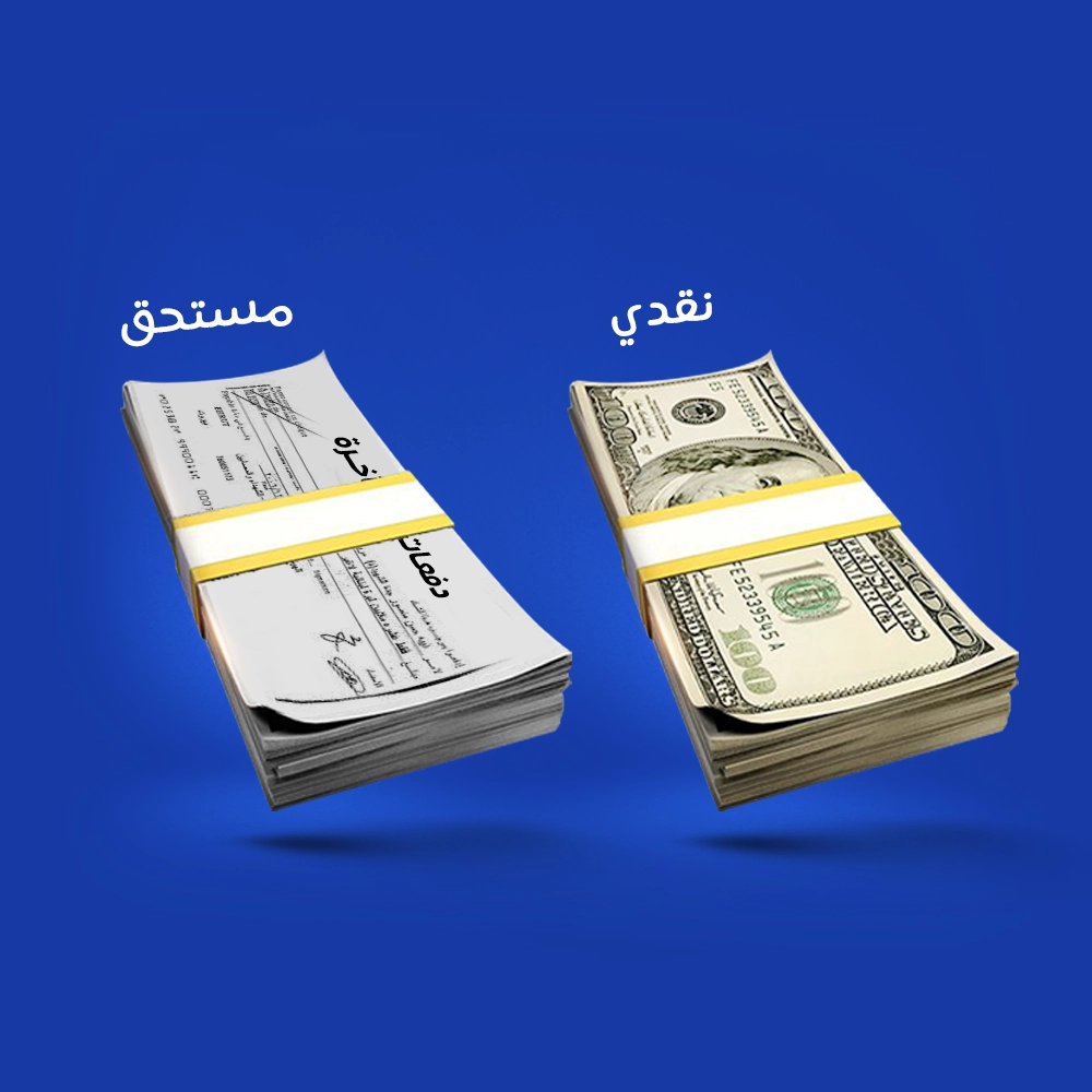 المحاسبة على أساس