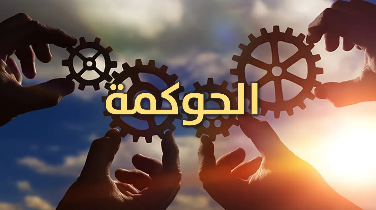 حوكمة الشركات في مصر