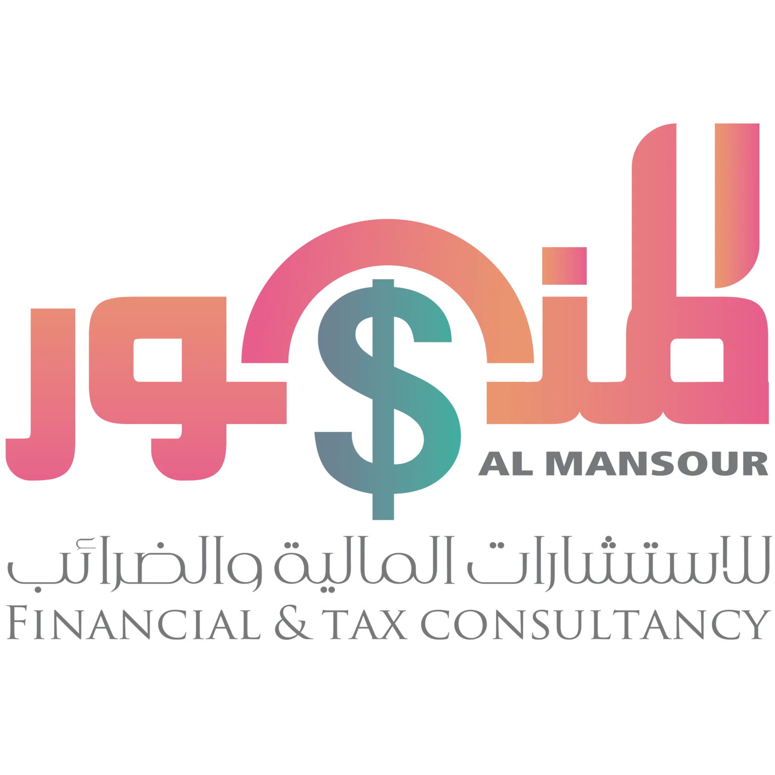 المنصور للاستشارت المالية والضرائب